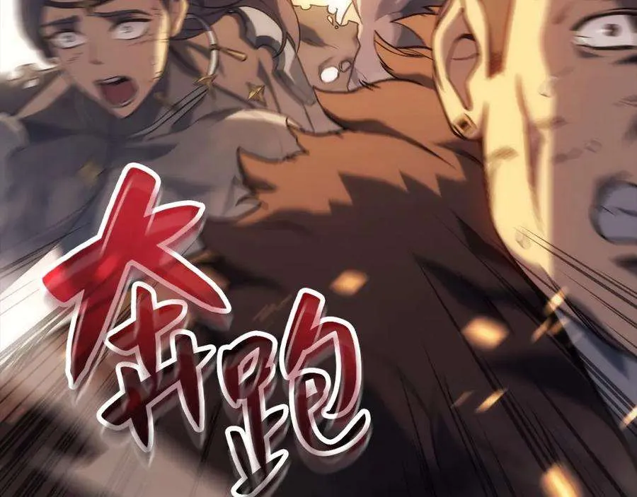 1话 红色之眼 第196页