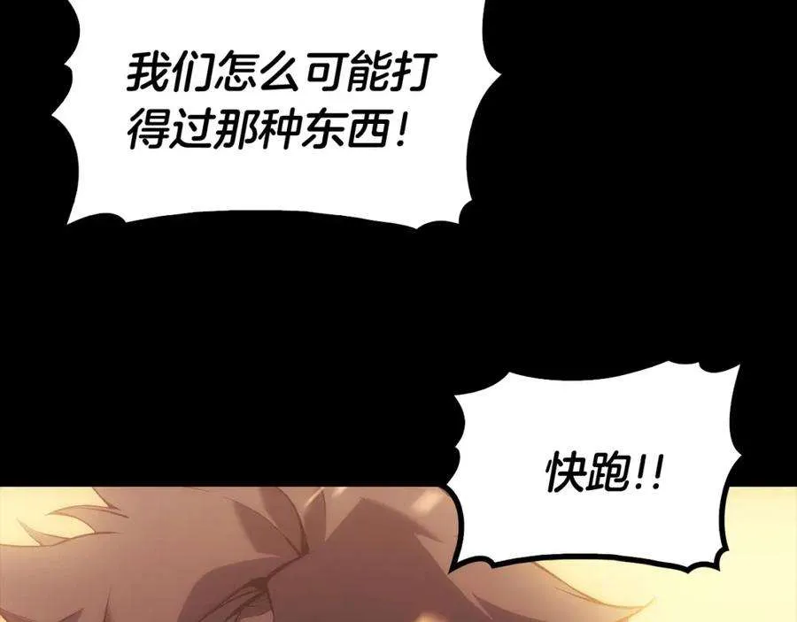 1话 红色之眼 第198页