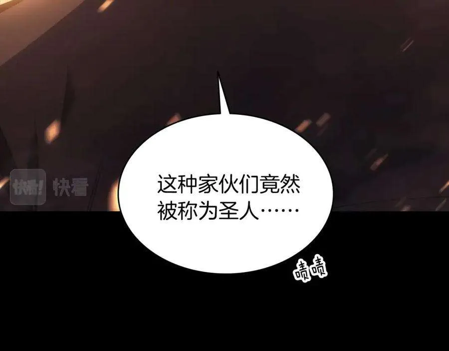 1话 红色之眼 第200页