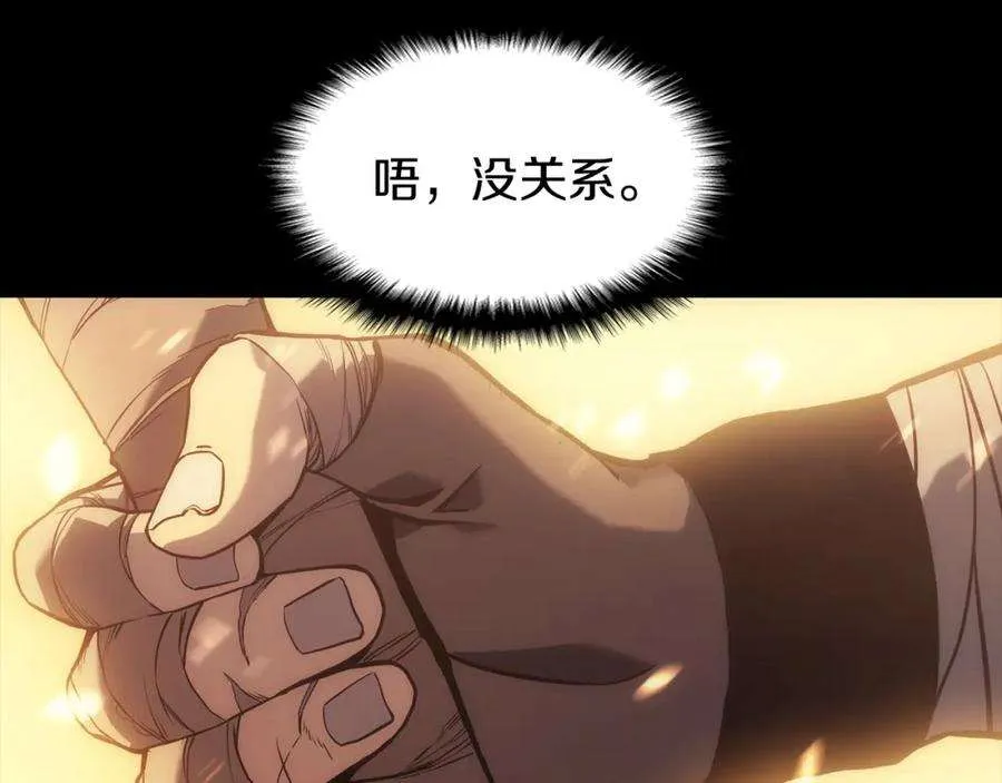 1话 红色之眼 第202页