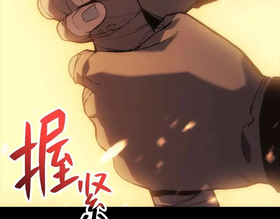1话 红色之眼 第203页