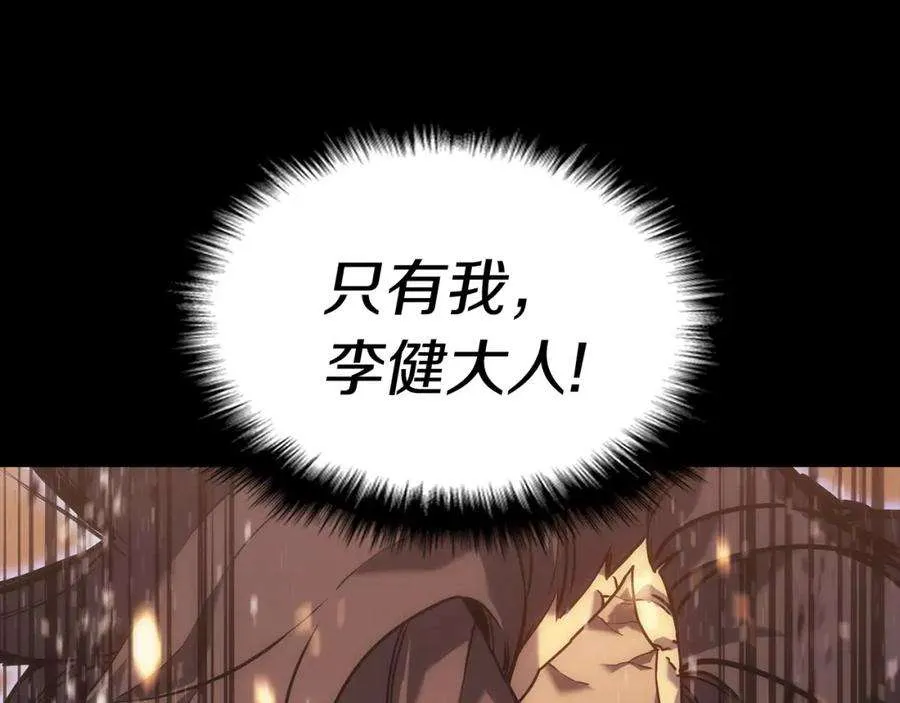 1话 红色之眼 第210页