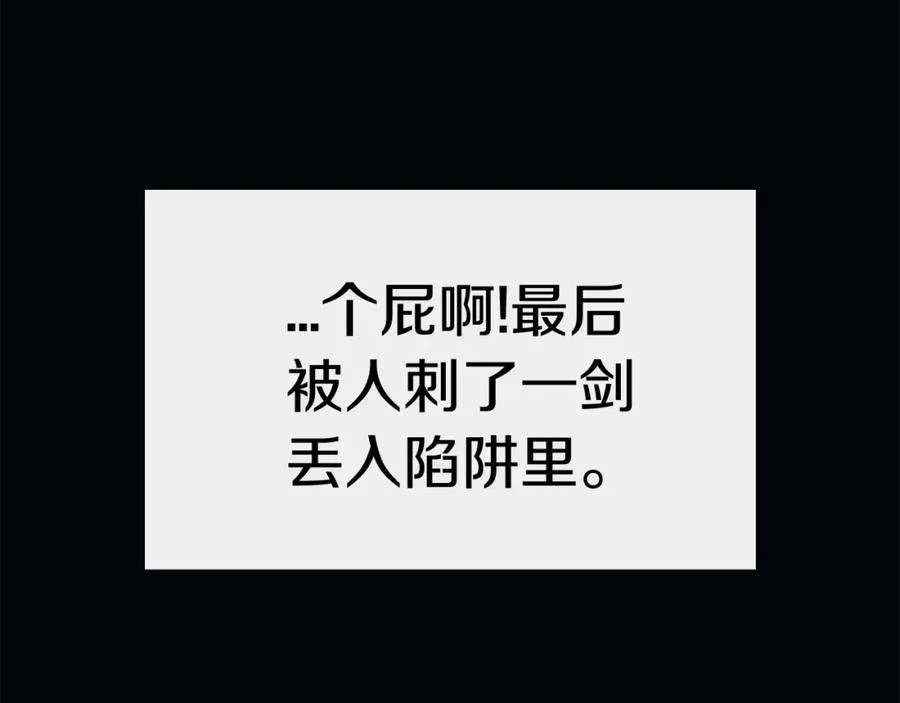 1话 红色之眼 第221页