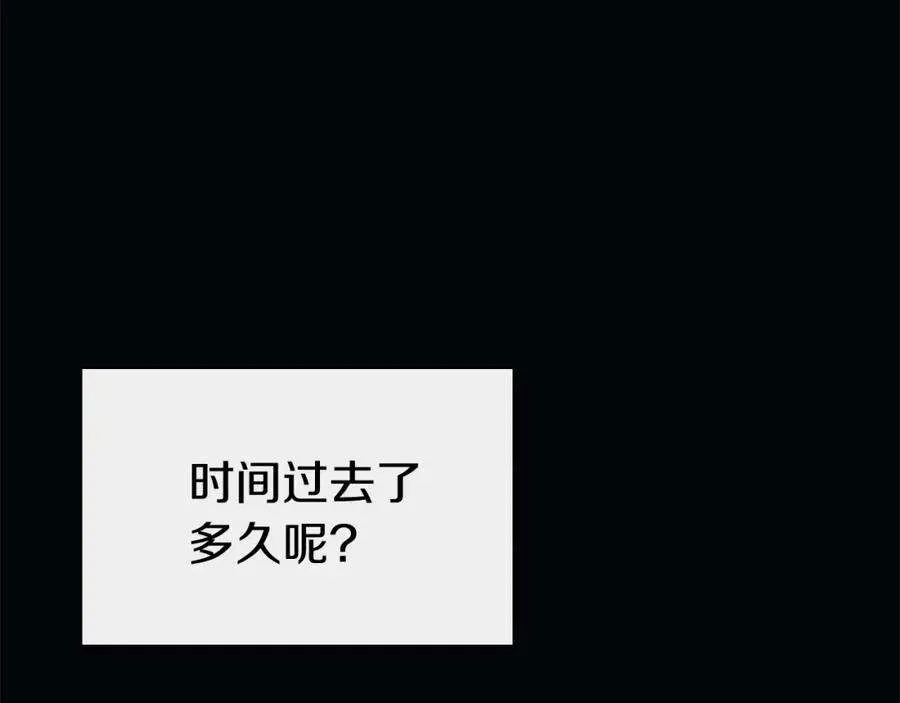 1话 红色之眼 第223页