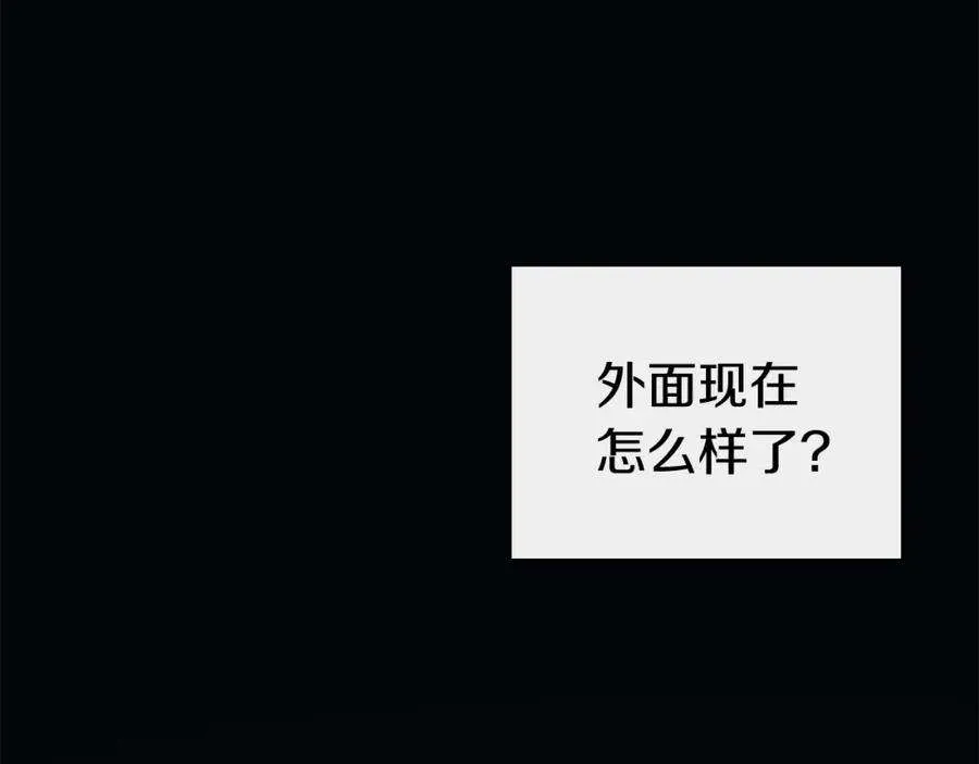 1话 红色之眼 第224页