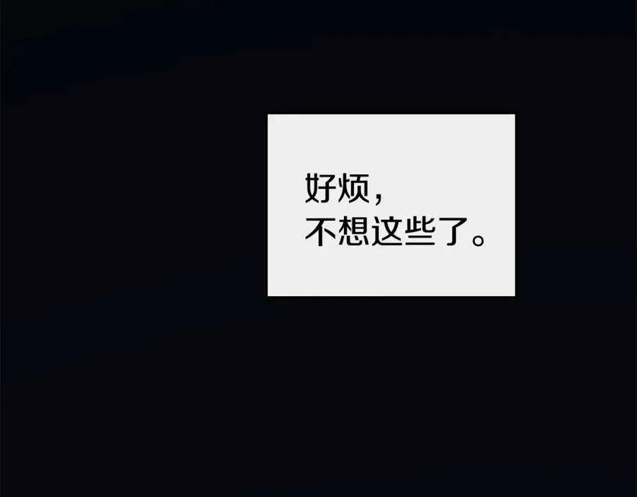 1话 红色之眼 第226页