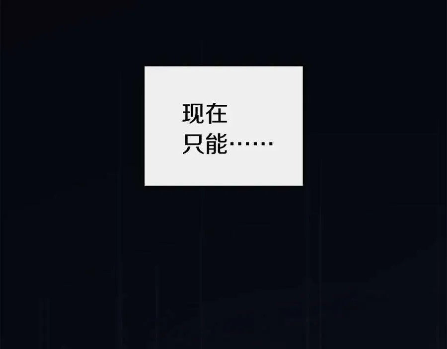 1话 红色之眼 第227页