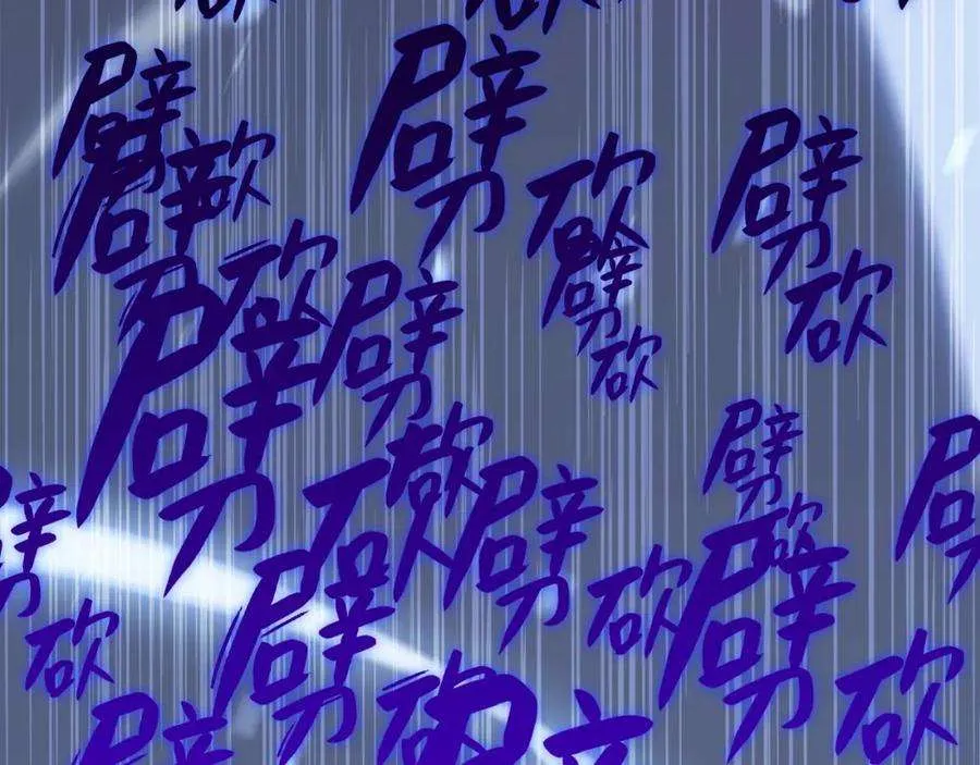 1话 红色之眼 第233页