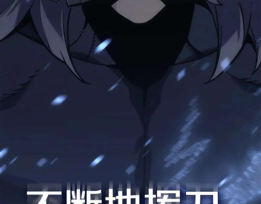 1话 红色之眼 第239页
