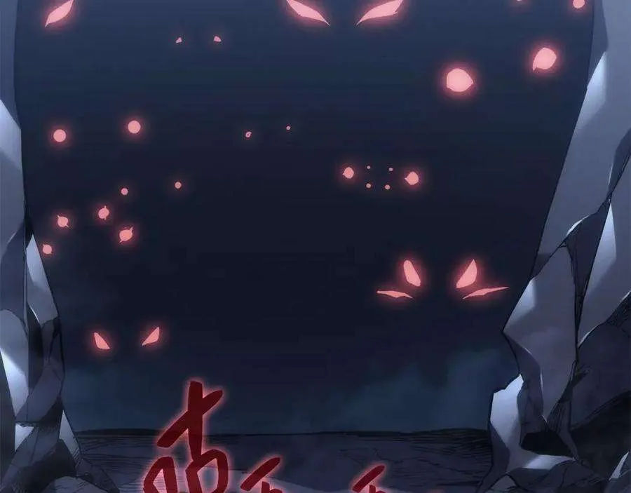 1话 红色之眼 第241页