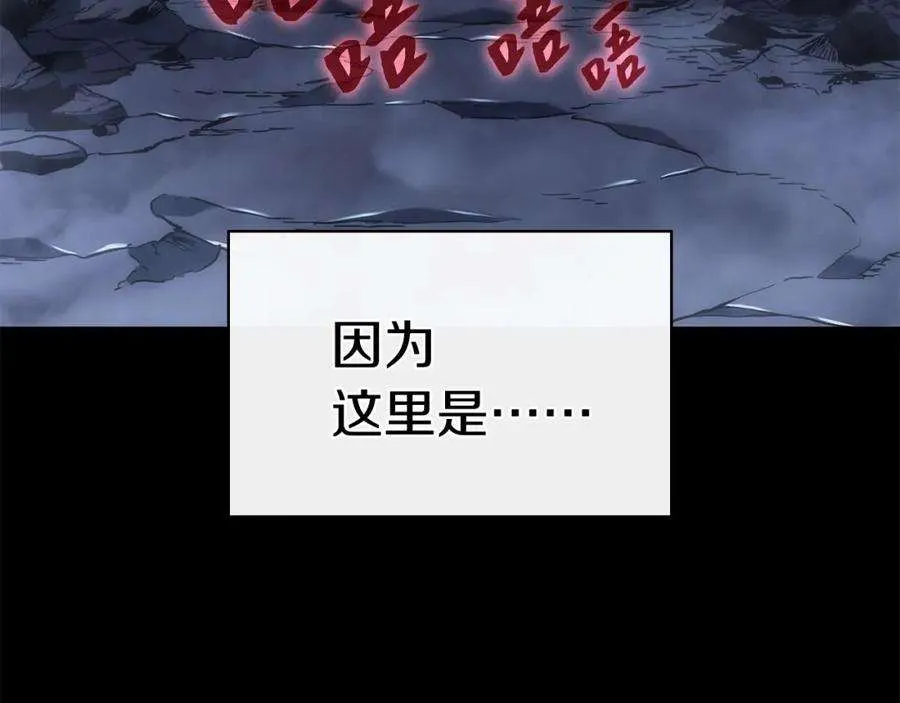 1话 红色之眼 第242页