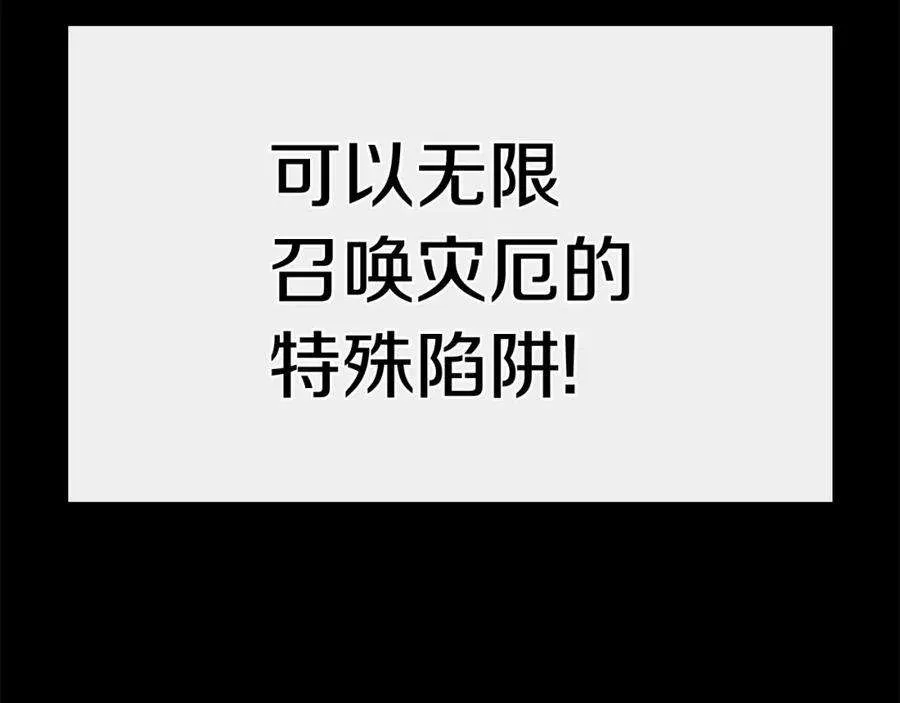1话 红色之眼 第257页