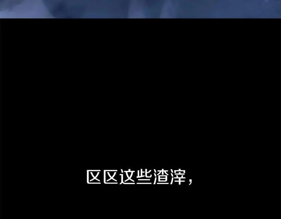 1话 红色之眼 第264页