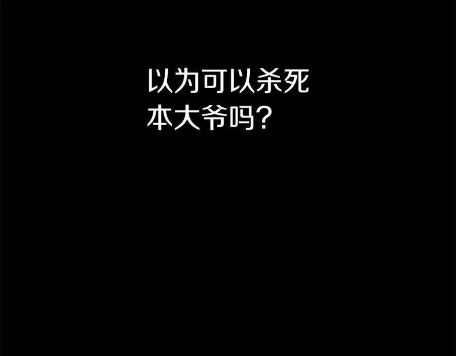 1话 红色之眼 第268页