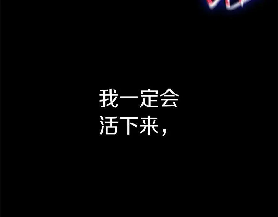 1话 红色之眼 第273页