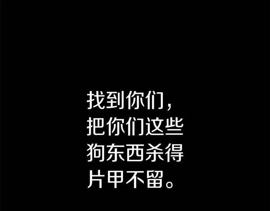1话 红色之眼 第276页
