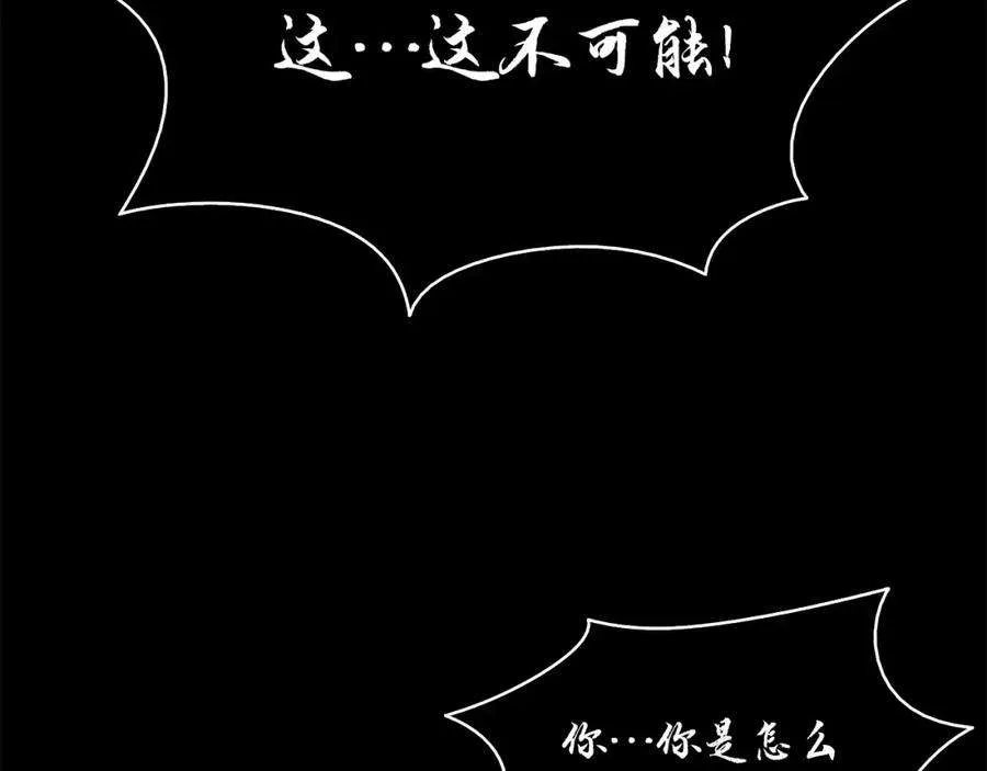 1话 红色之眼 第285页