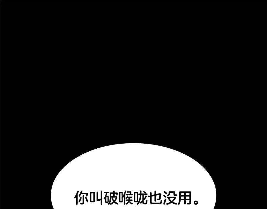 1话 红色之眼 第293页