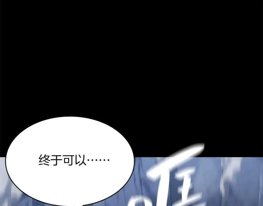 1话 红色之眼 第312页