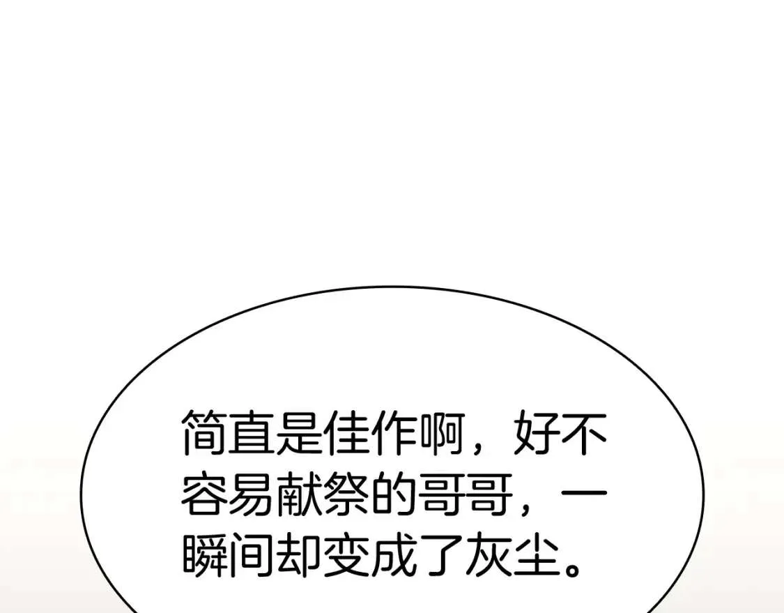 第72话 温和的建议 第1页