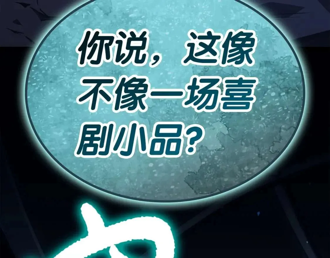 第72话 温和的建议 第7页