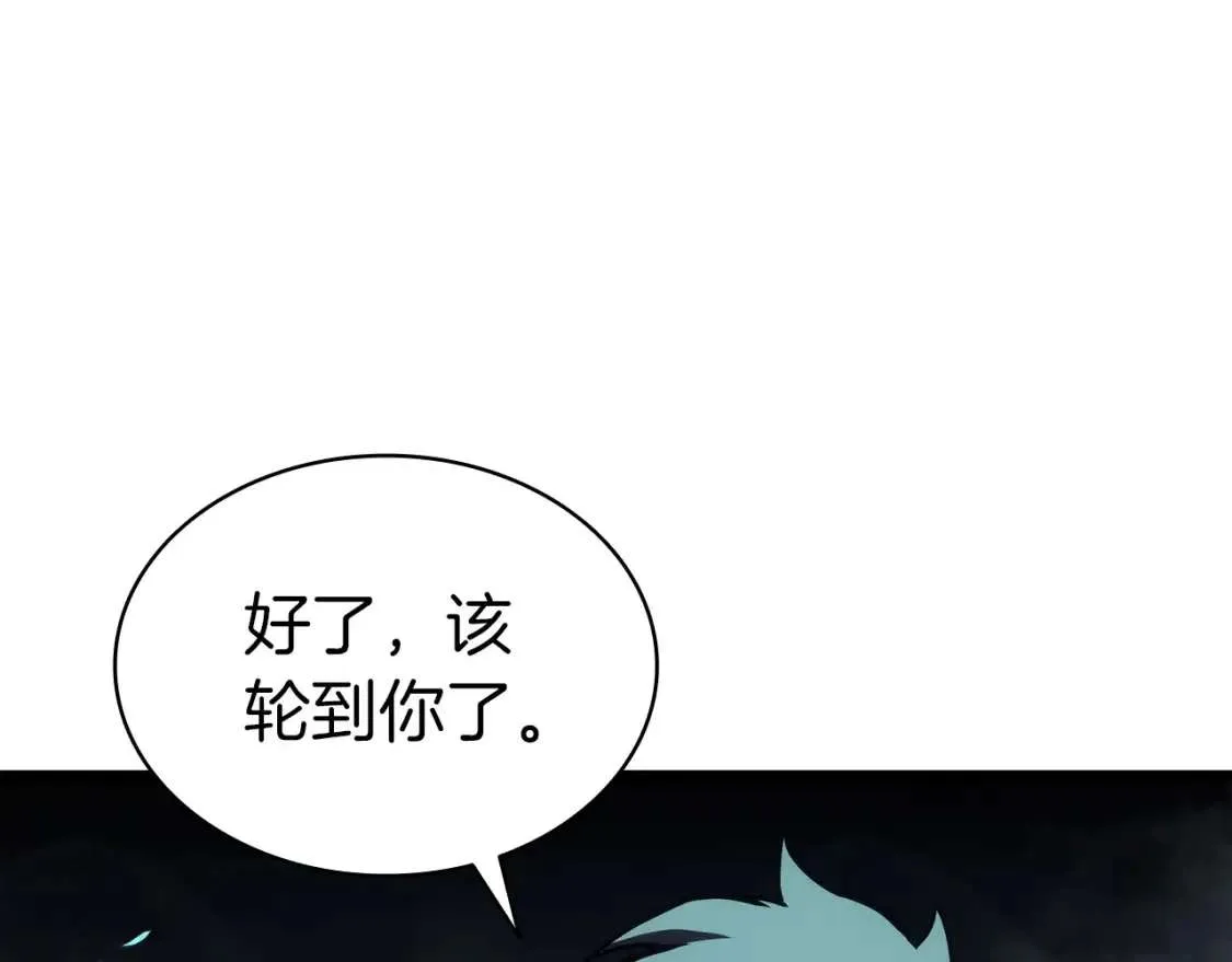 第72话 温和的建议 第14页