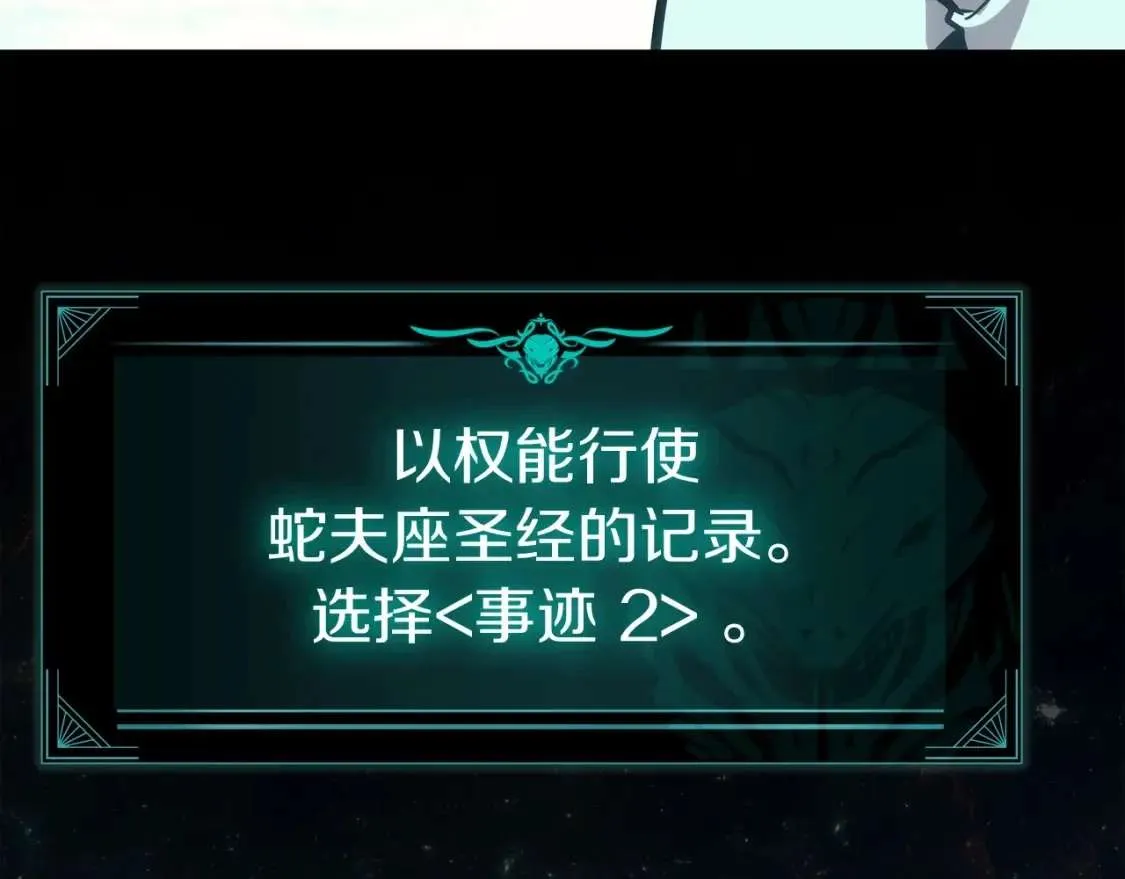 第72话 温和的建议 第16页