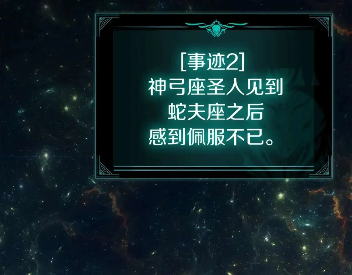 第72话 温和的建议 第17页