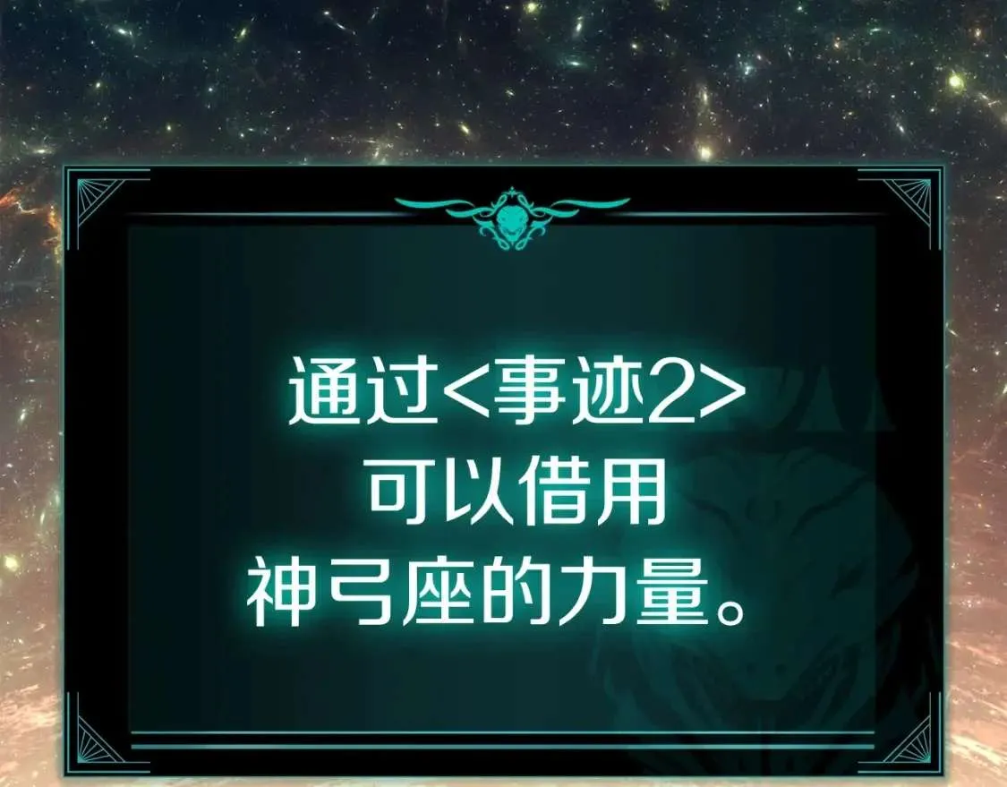 第72话 温和的建议 第18页