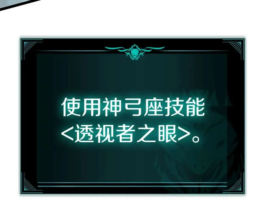 第72话 温和的建议 第21页