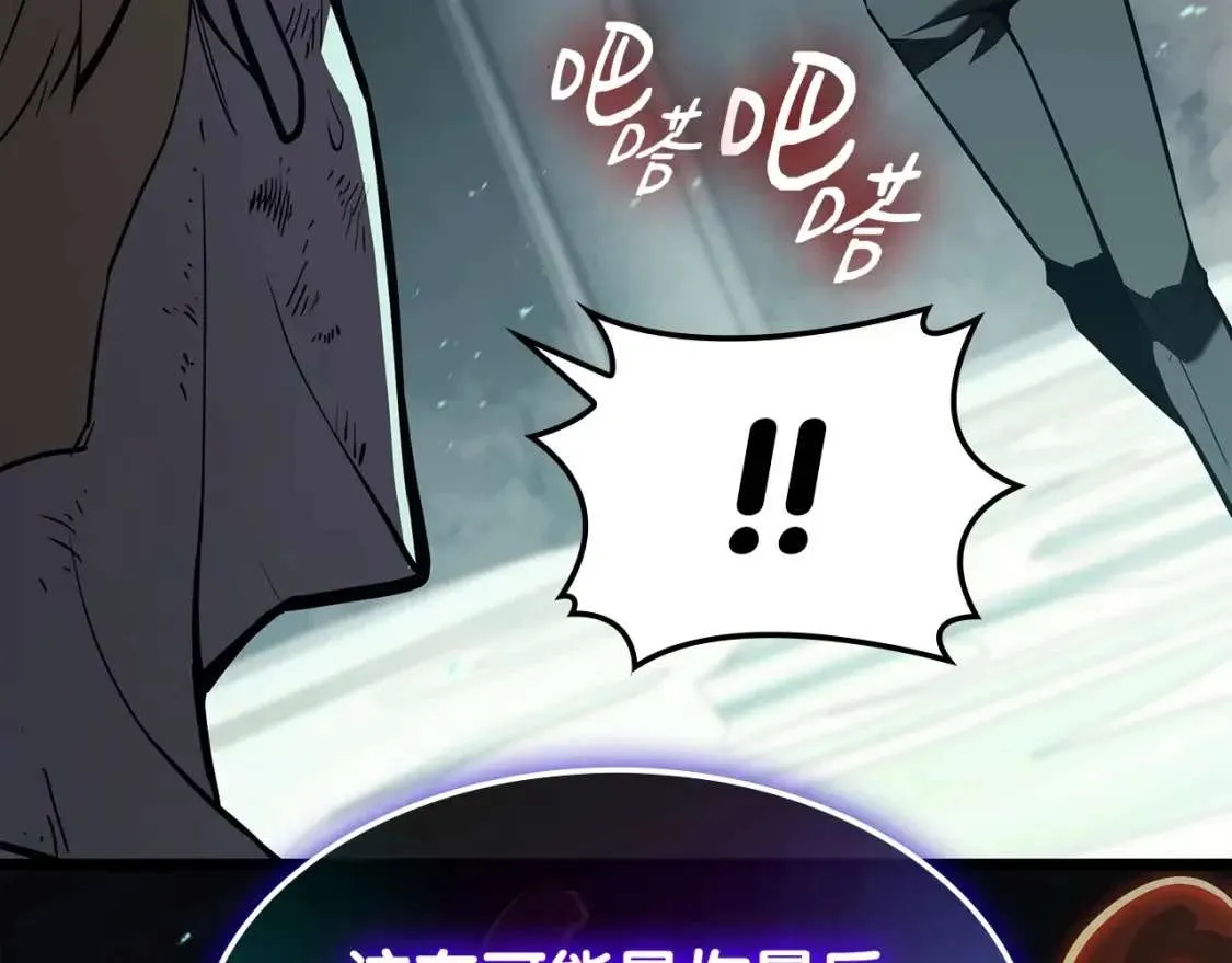 第72话 温和的建议 第28页
