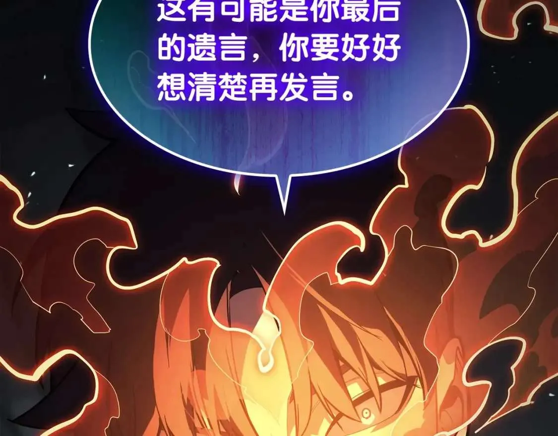 第72话 温和的建议 第29页