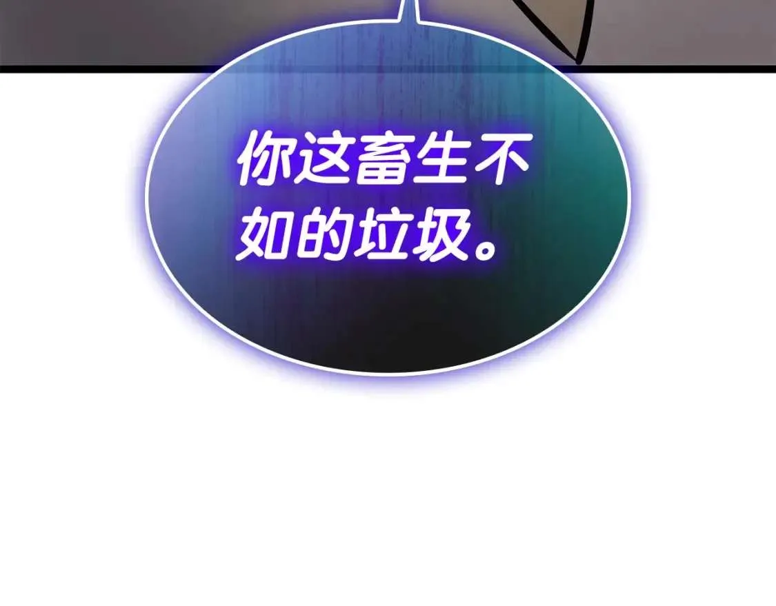 第72话 温和的建议 第31页