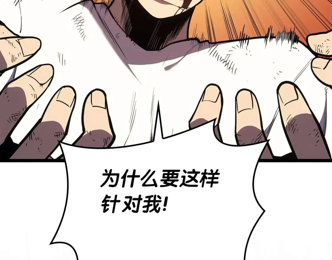 第72话 温和的建议 第41页