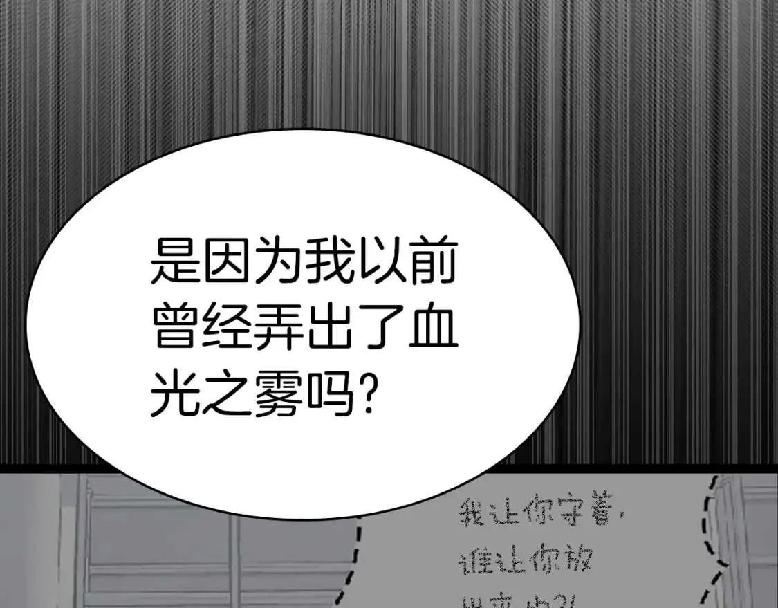 第72话 温和的建议 第43页
