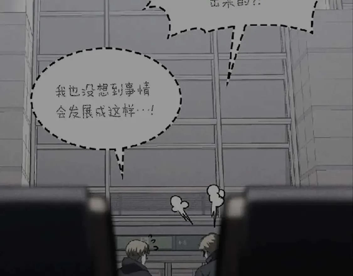 第72话 温和的建议 第44页