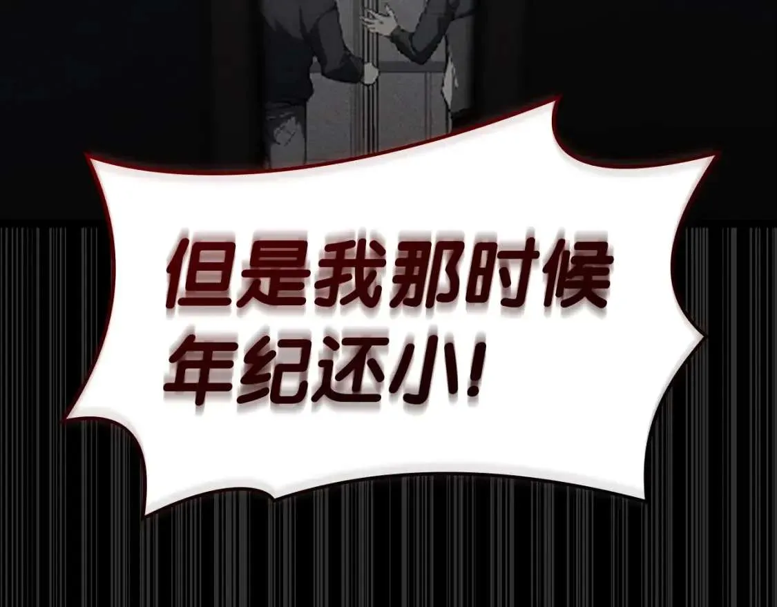 第72话 温和的建议 第45页
