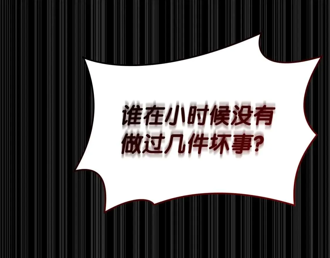 第72话 温和的建议 第46页
