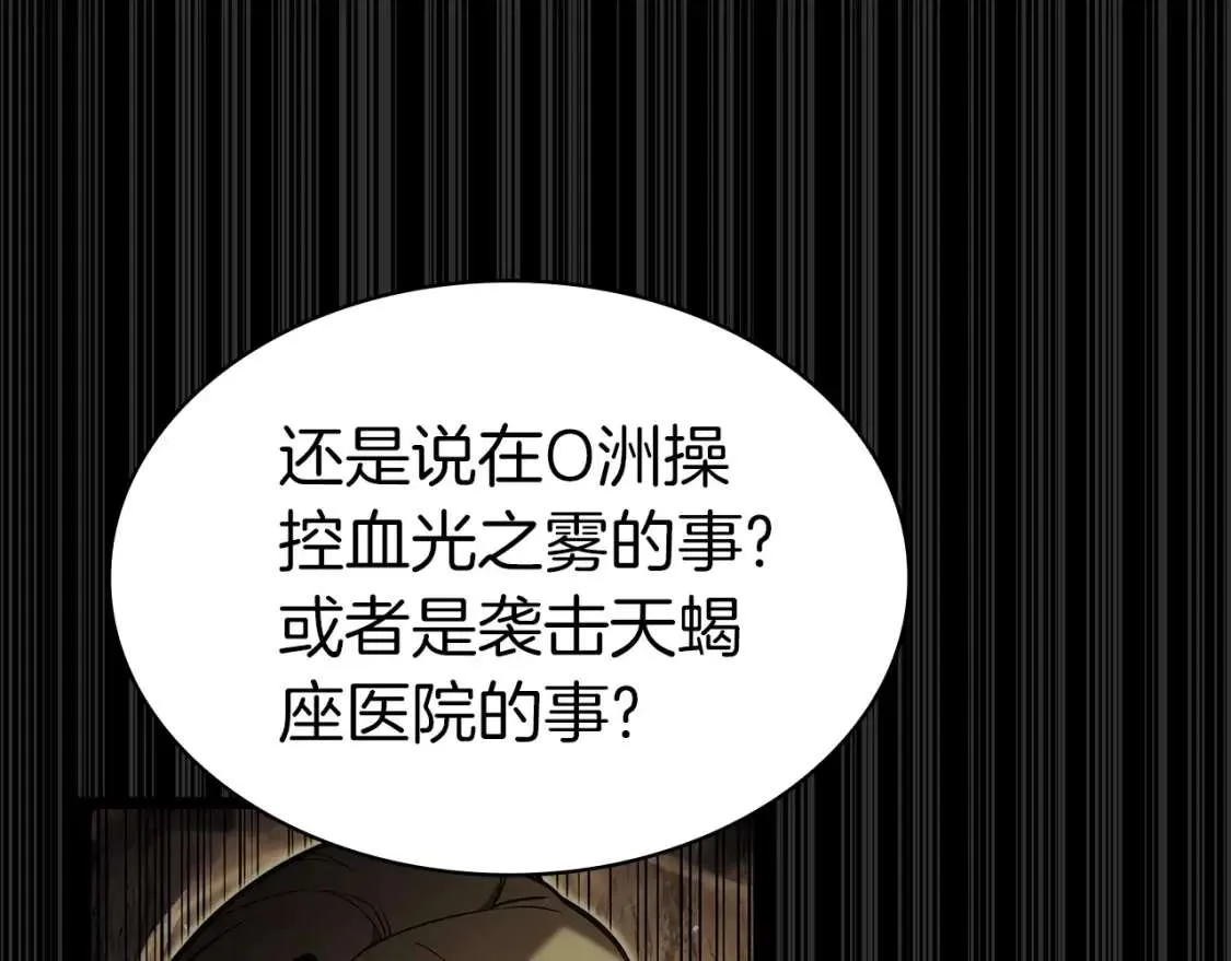 第72话 温和的建议 第48页