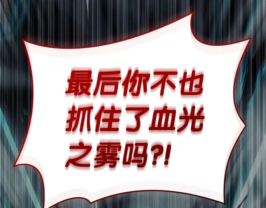 第72话 温和的建议 第52页