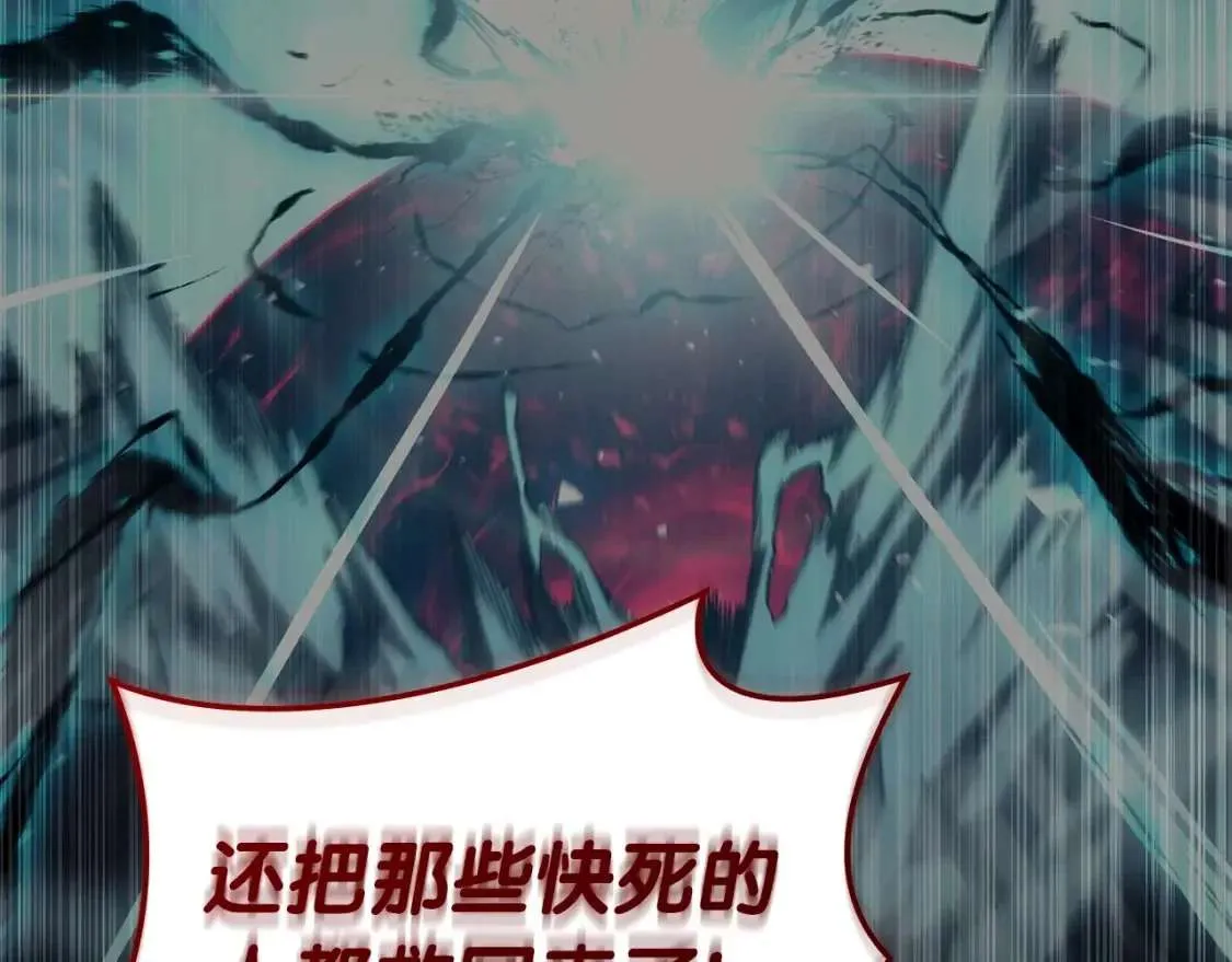 第72话 温和的建议 第54页