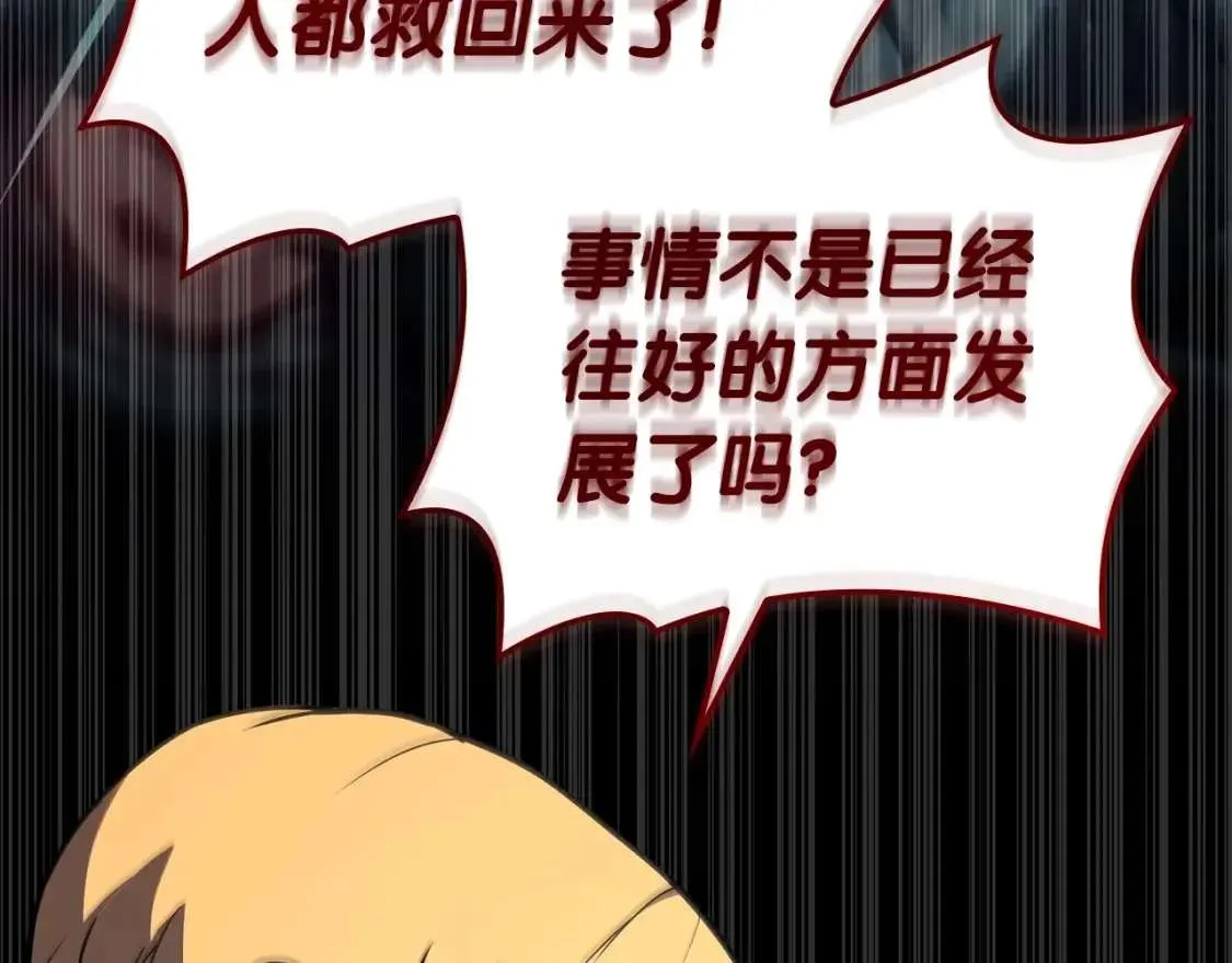 第72话 温和的建议 第55页