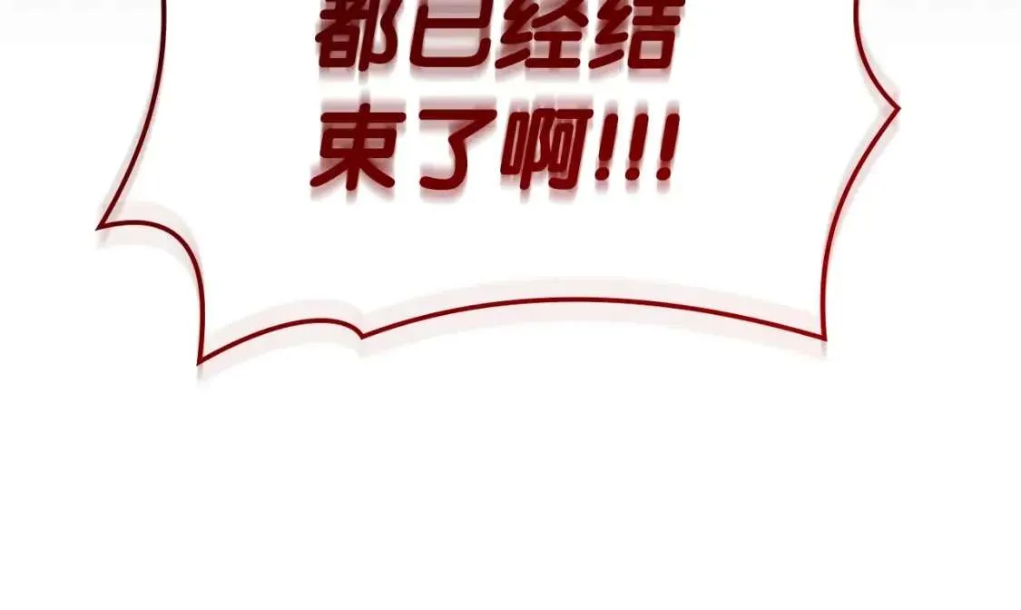 第72话 温和的建议 第58页