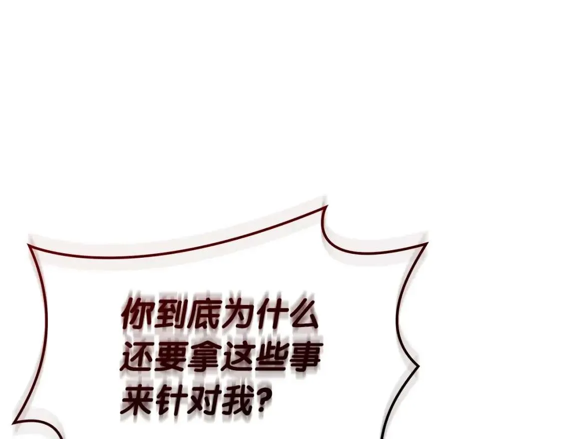 第72话 温和的建议 第59页