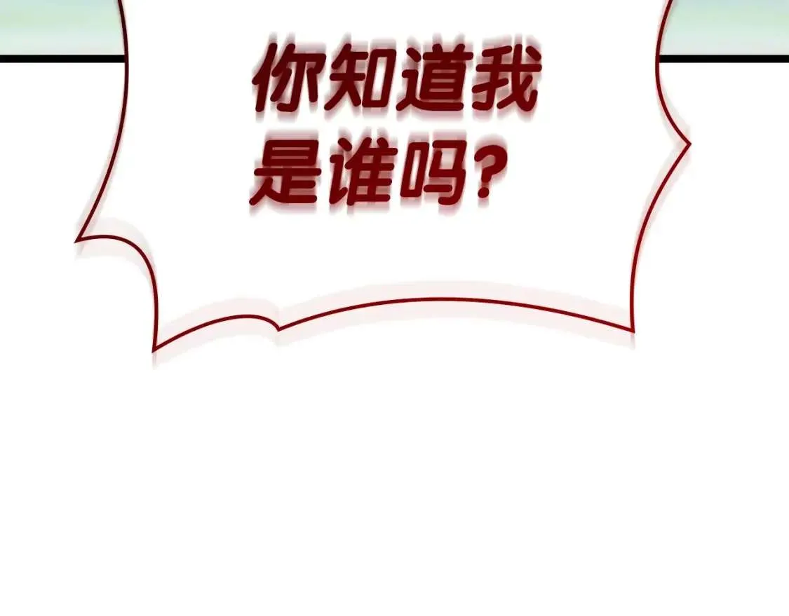 第72话 温和的建议 第62页