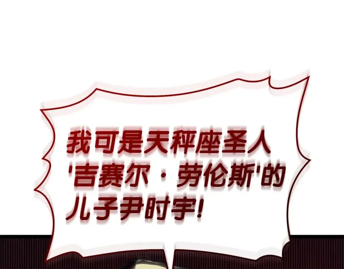 第72话 温和的建议 第63页