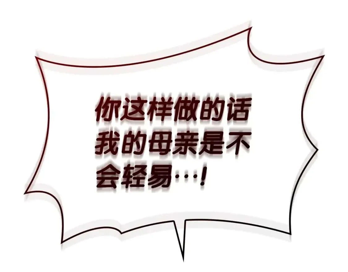 第72话 温和的建议 第66页