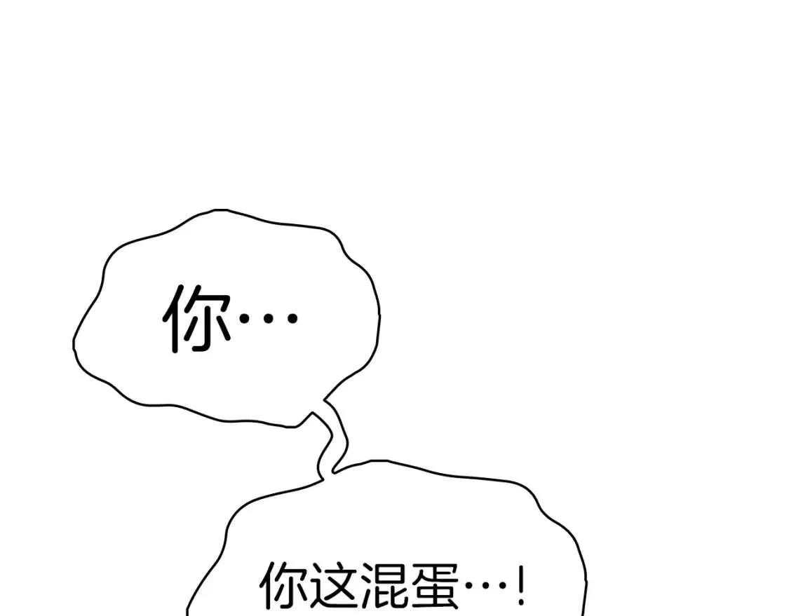 第72话 温和的建议 第70页