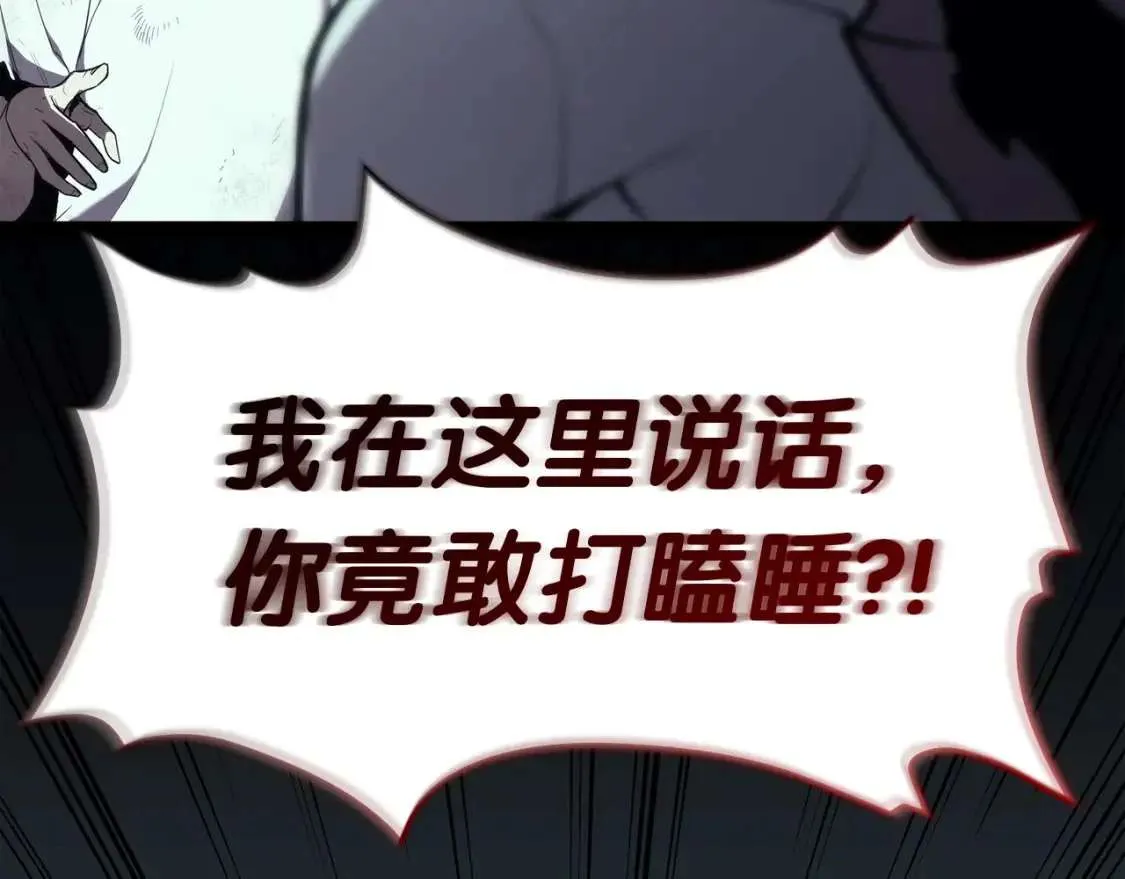 第72话 温和的建议 第72页