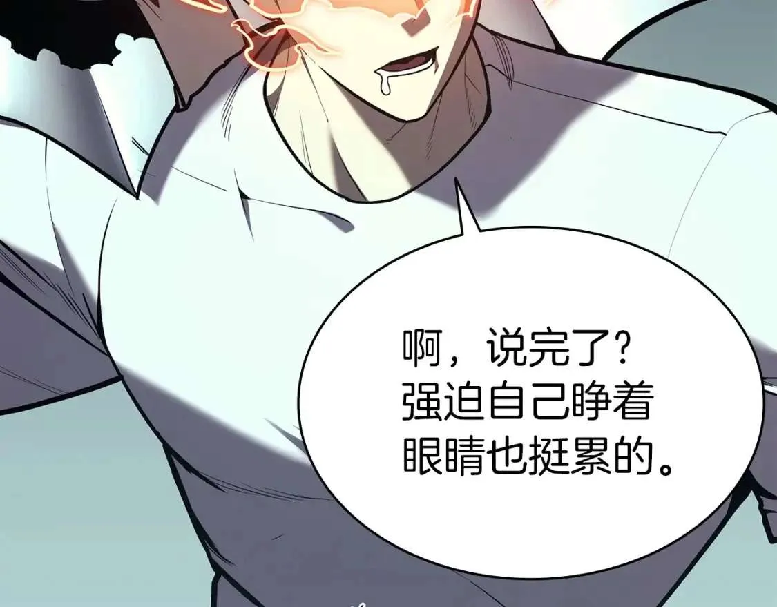 第72话 温和的建议 第74页